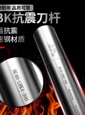 台湾钨钢抗震镗刀杆加工中心合金D防震LBK数控内孔加长镗刀刀