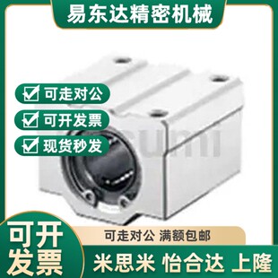 替代直线轴承 c-lhbb skbc 8 10 12 16 20 25 30 35 40 Z50uun