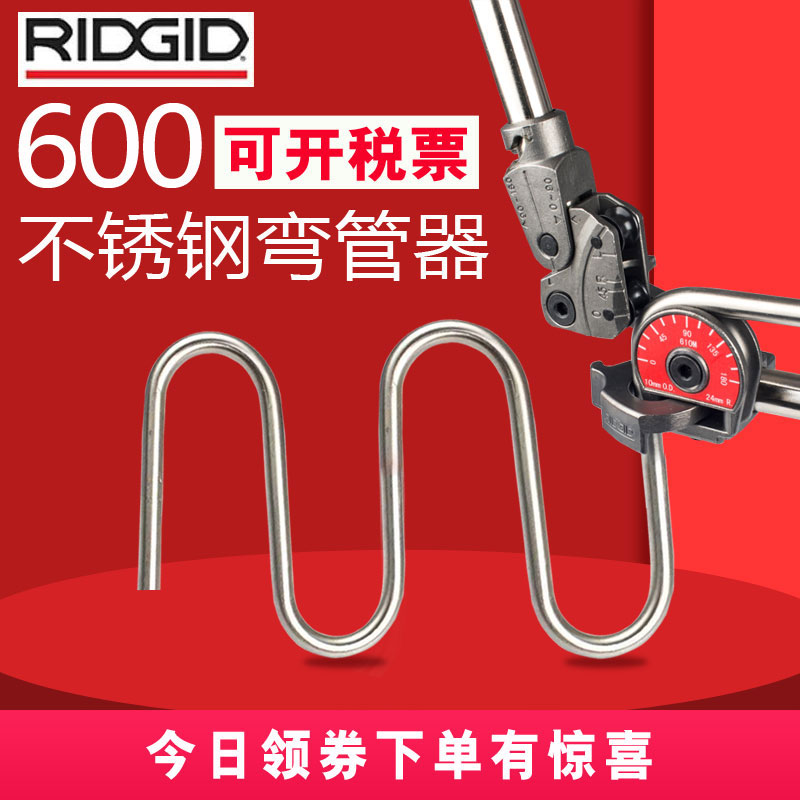 里奇弯管器手动重型RIDGID铝管铁管碳铜管折弯器不锈钢管弯管机