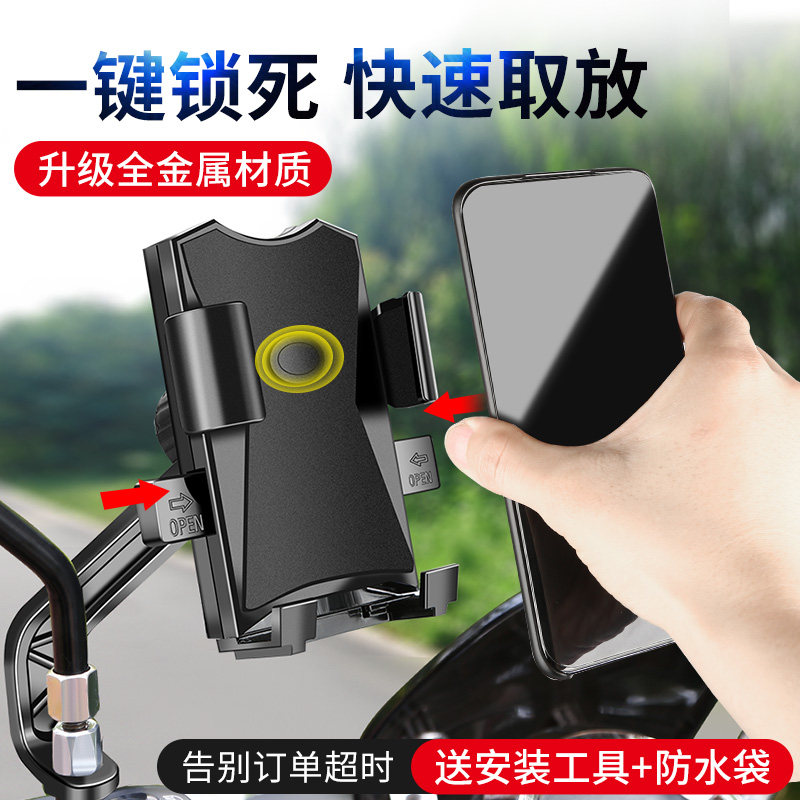 新品外卖骑手电动车手机机导航支架子踏板摩托电瓶车X载防震自行