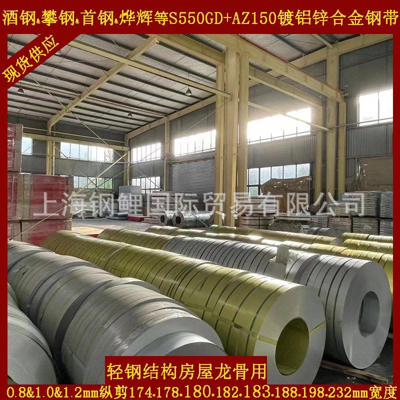 轻钢龙骨原材料镀铝锌 轻钢龙骨钢带价格,金属材料及制品,有色金属,淘宝优惠券,粉丝福利购,淘宝优惠卷