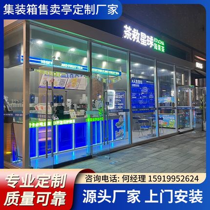 集装箱房售货亭景区小吃便利店移动房户外创意商铺售卖亭岗亭定制