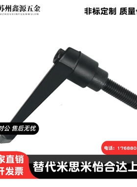 紧定手柄HAF31/HAF42-M6/M8/M10/M12-L16/L20/L25/L32/L40/L50L63