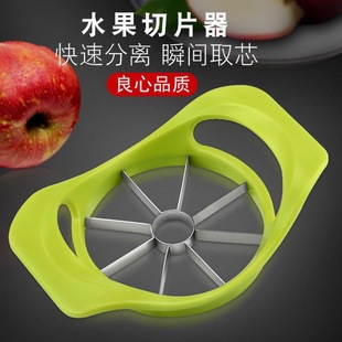 切水果神器加厚不锈钢绿色苹果切水果分割器器水果去核菜板水