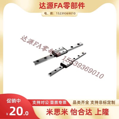 怡合达微型直线导轨滑块标准型IAC11 12 31 I32-H8-H10-H13-H16