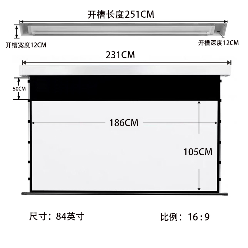 新款抗光隐藏式电动拉线幕布家用4K高清壁挂升降屏幕投影幕布智品