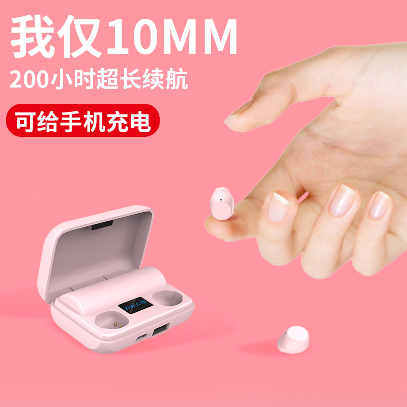 2021年新款隐形无线蓝牙耳机双耳超小微型半入耳式迷你最小看不见