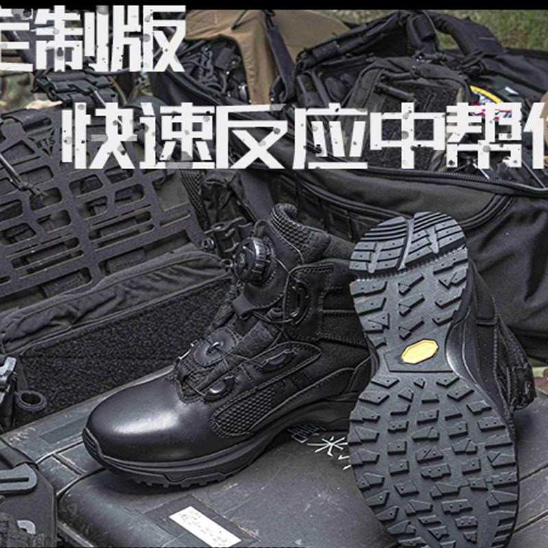 【铁烽战术】猫鼬定制版旋钮中帮快反防刺作战靴防水透气运动战术