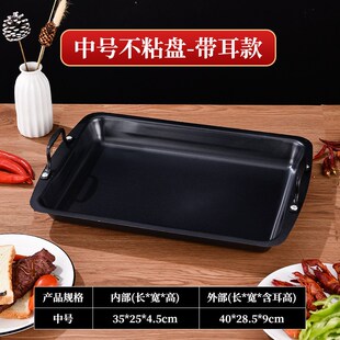 商用烤鱼炉烤g鱼盘长方形烤鱼锅商用不锈钢加深盘子双耳不沾烤