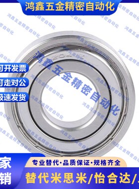 小径滚珠轴承 C- B673ZZ B683ZZ B693ZZ B603ZZ B623ZZ B633ZZ