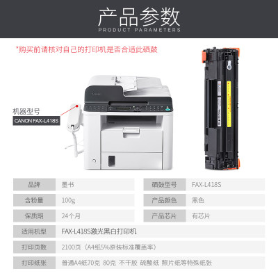 丰包邮S墨机适用佳能FAX-L418】硒鼓418激光打F印书粉盒CE278A墨