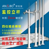 安氏宝室外立杆 6米小区道路太阳能灯杆 监控组合立杆3米3.5米4