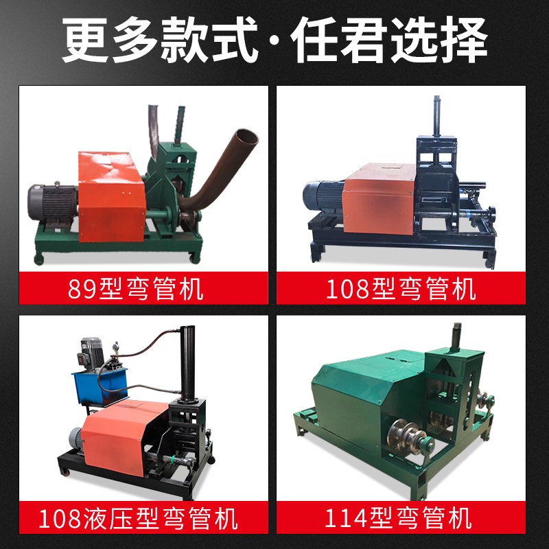 全自动大型液压弯管机电动重型隧道喷泉管油田Q管道卷管机折弯机