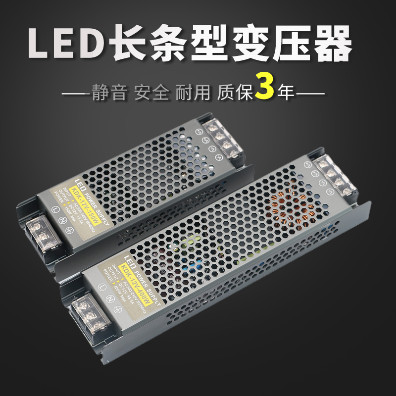 LED灯b带变压器220V转12V长条开关电源24V灯条模组灯箱直流稳压器