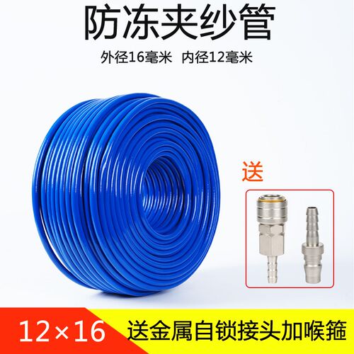 气管软管a空压机高压气泵8毫米10 12mm防爆风炮钉枪防冻汽管