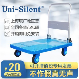 uni silent连和平板车手推车搬运车小推车拉货车超静平板推车货车