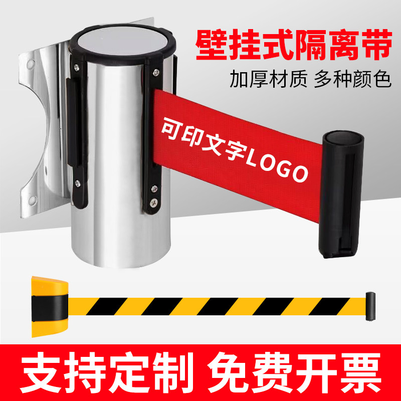 壁挂式一米线护栏杆 p不锈钢银行排队围栏地铁防护线隔离带伸缩带