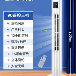 电风扇家用塔扇落地扇无叶小型台冷立式 宿舍节能P轻音电风扇空调