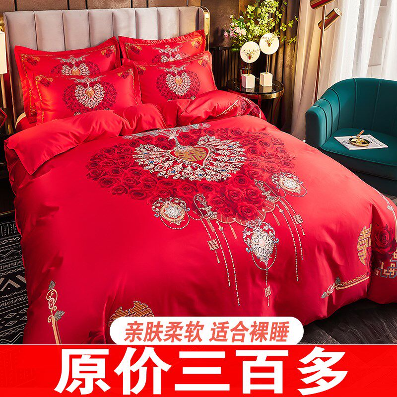 婚庆四件套全棉被套床单喜庆结婚床上婚嫁婚床新婚大红喜被,床上用品,婚庆床品套件,淘宝优惠券,粉丝福利购,淘宝优惠卷