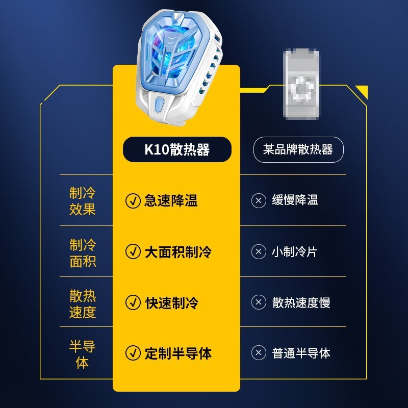 2023新款半导体手机散热器双色炫酷外观七彩灯光冰封支架散热神器