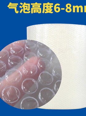 全新料气泡膜小泡泡填充料抗震包C装膜50CM宽2公斤一卷发川渝