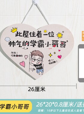 玛森创意提示牌励志墙贴标语儿童B房间布置男孩卧室床头门上装饰
