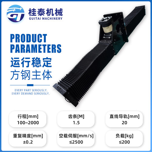 桂泰80方钢结构齿轮齿条滑台Z轴上下料码垛重型机械手四直线导轨