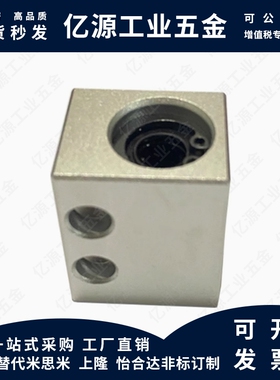 YI合达LMY01/02/03/21-d6 8 10 12 13 16 20 25 30直线轴承固定座