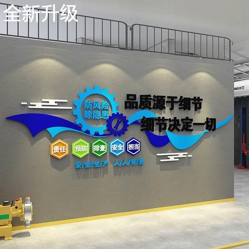 新款车间墙文化墙贴画标语生产质量办公室墙面装饰司励志新品,家居饰品,文化墙贴,淘宝优惠券,粉丝福利购,淘宝优惠卷