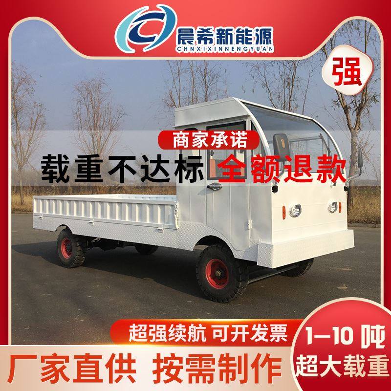 大功率牵引厂区电动四轮平板定制农场周转拉货物流仓库快递搬运车,搬运/仓储/物流设备,其他起重搬运设备,淘宝优惠券,粉丝福利购,淘宝优惠卷
