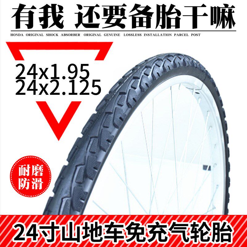 自行车实心胎12/14/16/18/20/22/24/26寸Lx1.75/1.95免充气轮胎