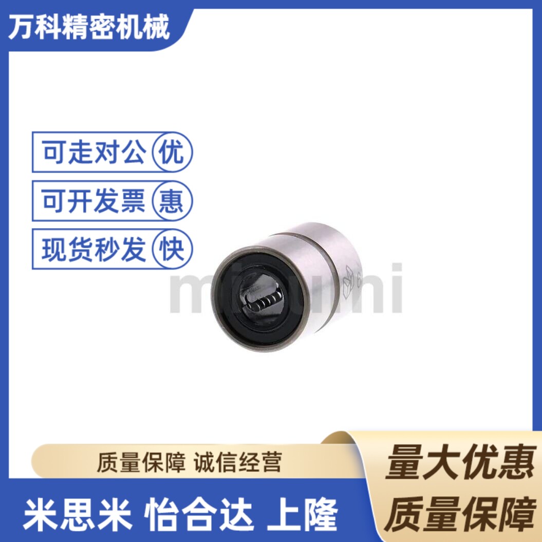 LMUT SLMUT LMUD LMUDM6 8 10 12 13 16 20 25 30 -G/H/L直线轴承