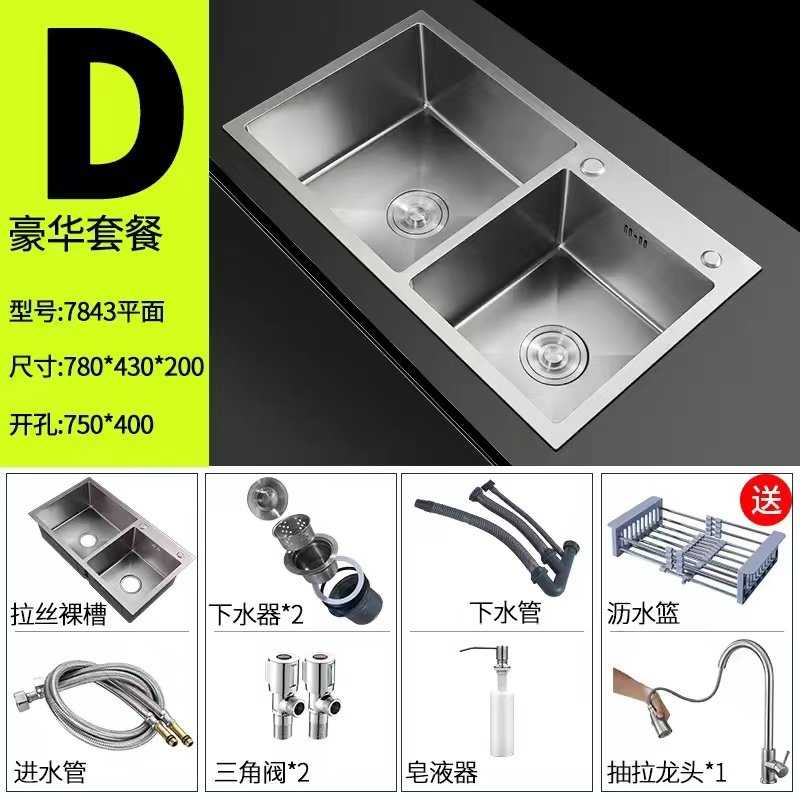 水槽套餐加厚不锈钢拉丝双槽厨房台下台上洗淘菜盆水斗洗碗池家用