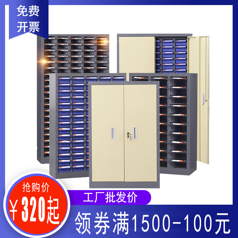 零件柜抽屉式48/75/100抽落地式收纳螺丝文件物料工具元件样品柜