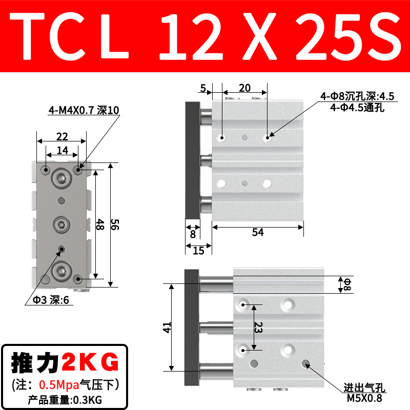 三轴气缸TCL12/16/20/25/32/40/50/63X10X20X25X30X50X75X125X175