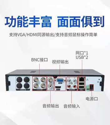 硬盘录像机 4/8/16路模拟DVR家用高清网络NVR监控AHD主机