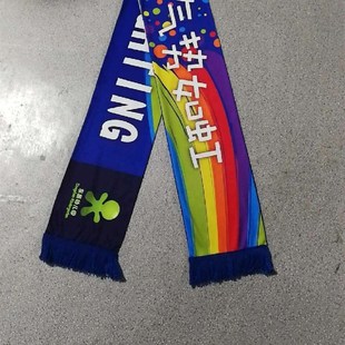 球迷围巾定制围脖订做订制公司广告年会围巾定做针织刺绣定制LOGO