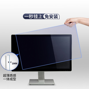 电脑防辐射保护屏膜台式 机24寸显o示器屏幕护眼视保屏罩孕妇抗蓝