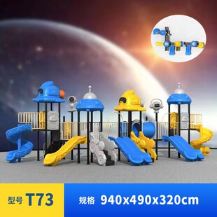 大型室外滑梯广场多功能游乐设备幼儿园户外儿童不锈钢塑料滑滑梯
