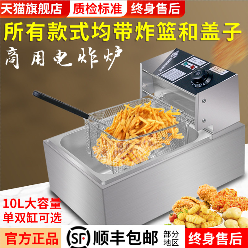 电炸炉炸薯条鸡腿油条油炸锅商用家用大容量炸串摆摊机器不锈钢厚