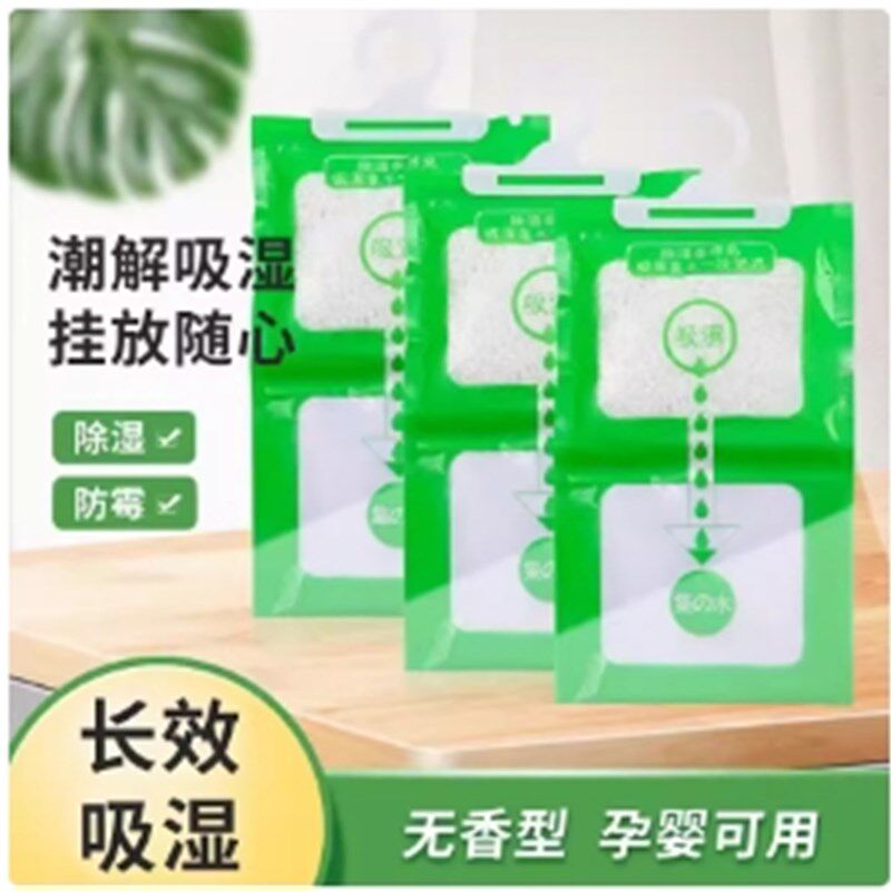 小众高货汽车干燥剂车内强力吸水防潮进水防霉包车用吸潮除湿袋车