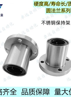 不锈钢保持架直线轴承圆法兰LME06-d8 10 1F6 20 25 30 35 40 50