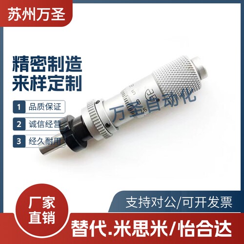 微分头千分尺滑台维护零件MCLN1 MCLN2 3 4 6 12 83 MCMH6EPC01/2