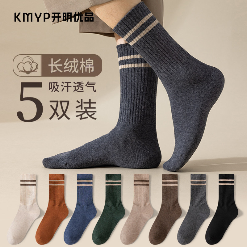 袜子男中筒袜秋冬长筒棉袜冬季保暖条纹运动男士长袜吸汗透气