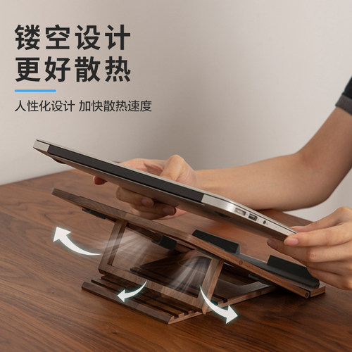 梵瀚 木质便携笔记本电脑支架立式折叠可调节散热桌面增高托架