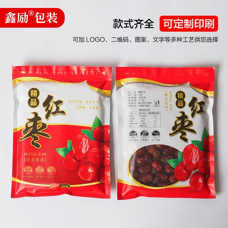 精品健康红枣通用包装袋子自封红枣袋250克500克1000g装礼品袋