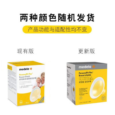 美德乐配件喇叭罩通用吸乳护罩舒悦版吸奶器21/24/27/30 官方正品