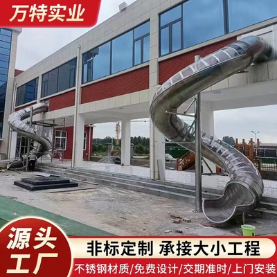 郑州户外大型不锈钢滑梯定制无动力非标定制游乐设备