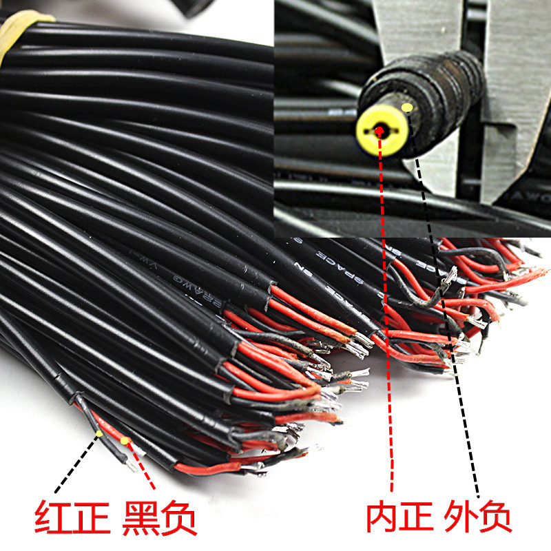 0.6纯铜芯电源头DC线监控摄像头公头线集中供电12V24VDC头尾巴线