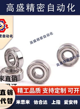 小径滚珠轴承br52 62 72 93 84 104 95 105 115 126 148 zz